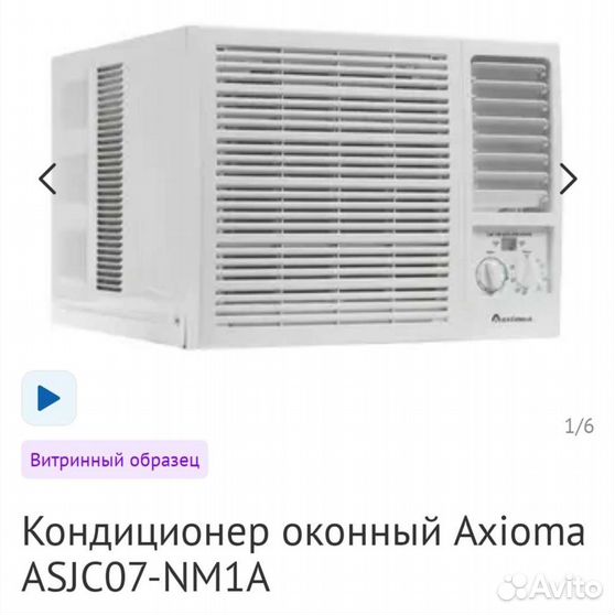 Axioma asjc05 nm1a. Оконный кондиционер axioma asjc05-nm1a влагозащищенный?. Axioma asjc05 nm1a. Axioma asjc05 nm1a. Timberk ac tim 05h p4.