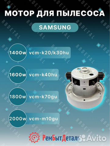Новый мотор/двигатель пылесоса VCM-K50hu samsung