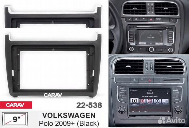 Переходная рамка Volkswagen Polo 2009+ 9 дюймов