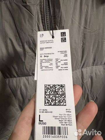 Пуховик uniqlo jil sander