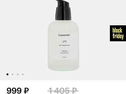 Cosworker hydrating essence