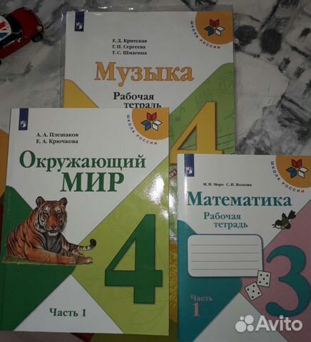 Рабочие тетради