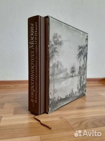 В окрестностях Москвы