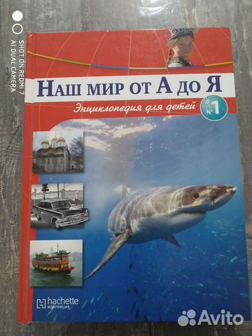 Энциклопедия для детей