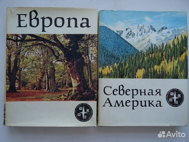 Литература по географии Путешествия