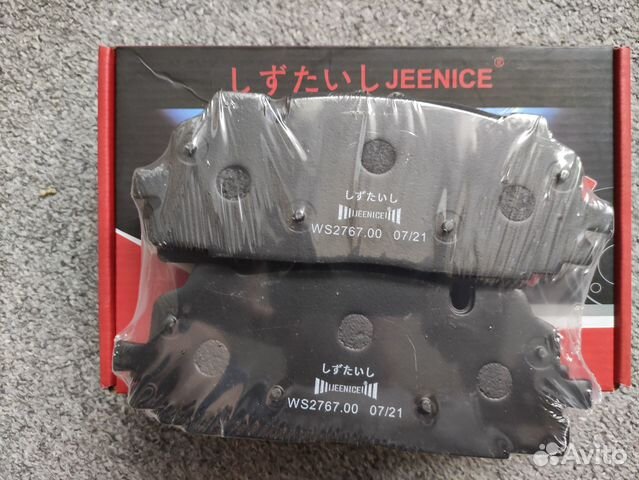 Колодки Передние Audi A4/A5/S5/A8/Q5/Q7 2016