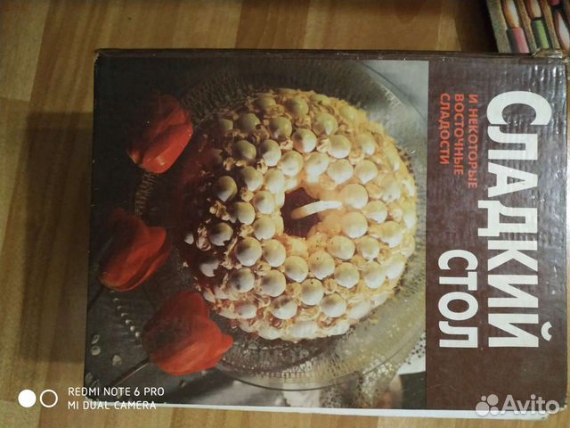 Книга кулинария