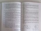 Учебник геометрия 7 8 9 класс объявление продам