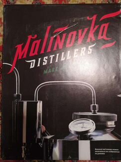 Дистиллятор Малиновка Эконом 13 литров