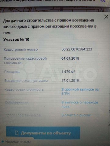 Участок 16,7 сот. (ИЖС)