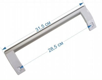 Ручка двери (верхняя нижняя) для холодильников Атл