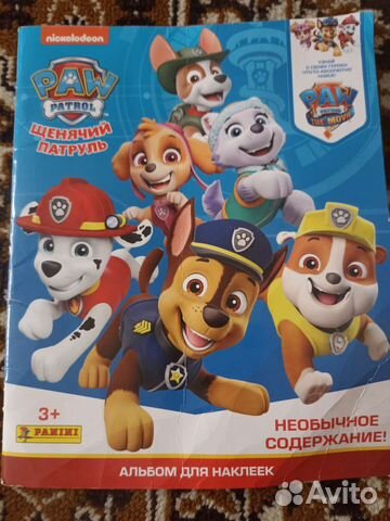 Щенячий patrol карточки, наклейки