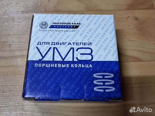 Кольца поршневые уаз