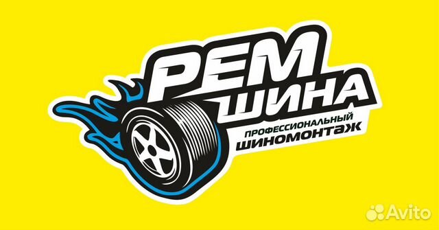 Мастер шиномонтажа