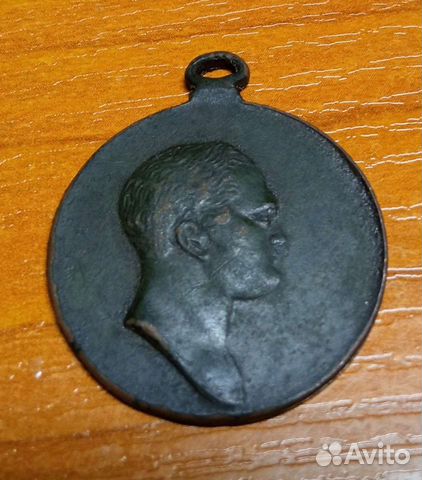 Медаль К 100 лет Бородинского сражения 1812 - 1912