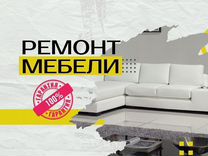 Перетяжка мебели в одинцовском районе