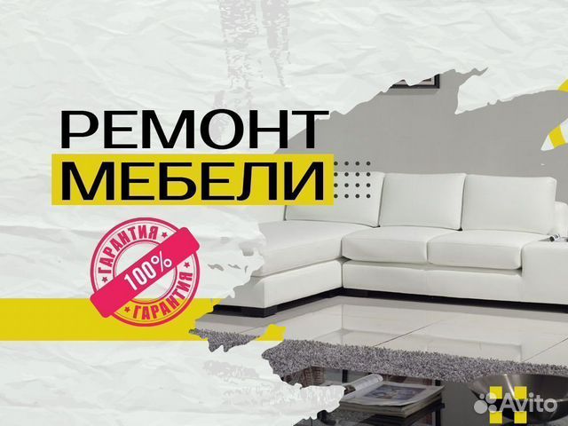 Ремонт дивана по гарантии