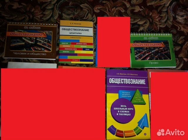 Обществознание Цена за всё