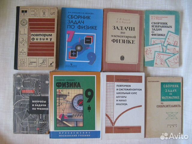 Учебники разные