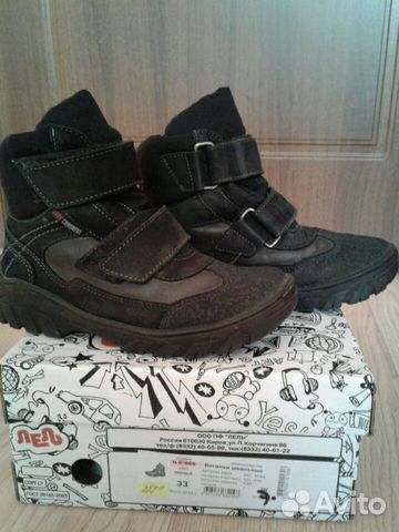 Ботинки зимние