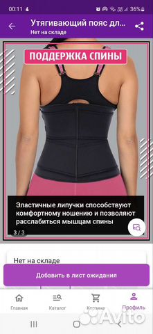 Новый утягивающий пояс для похудения живота