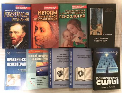 Психология, педагогика, психотерапия