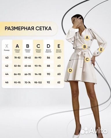 Стильное мини-платье