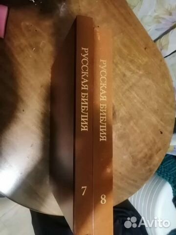 Библия 1499 года