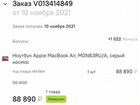 Apple MacBook air 13 m1 сервй космос объявление продам