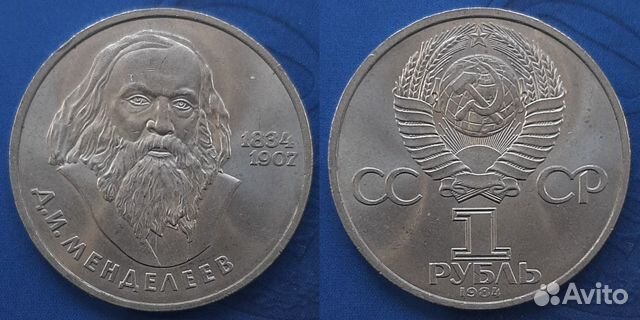 Менделеев, Попов, Эминеску, Ниязи