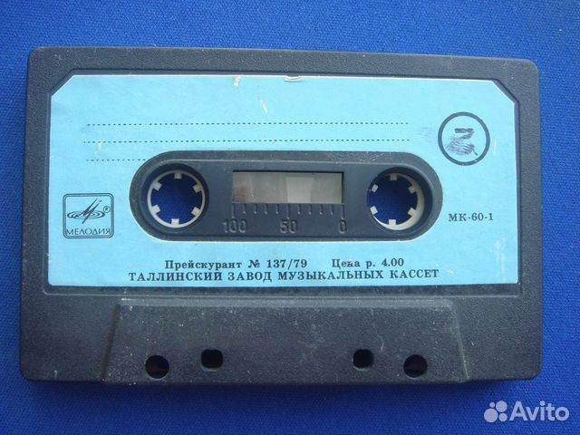 Аудиокассеты СССР