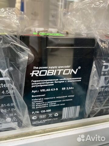 Аккумулятор