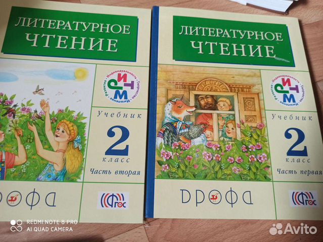 Учебник по литер 3 класс. Лит чтение 5 класс учебник. Лит чтение на родном языке 1 класс. Литер чтение 1 класс с 45.