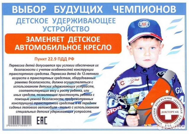 Автомобильное удерживающее устройство для детей