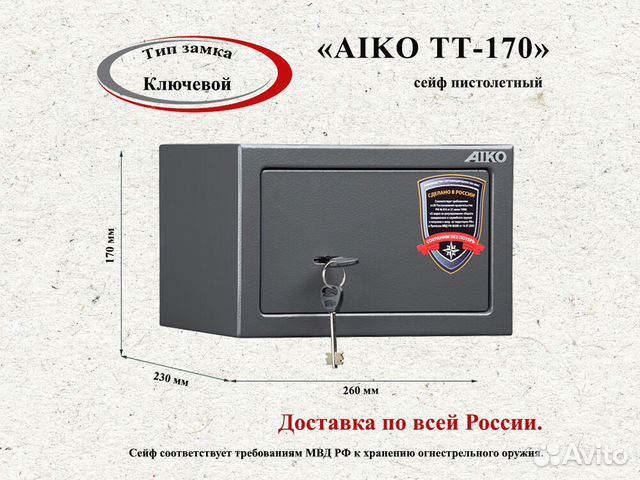 Сейф для оружия