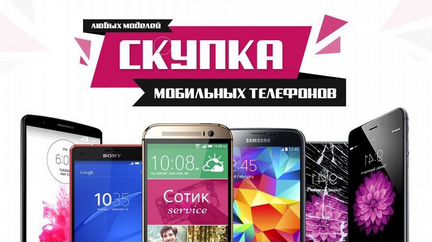 Ремонт сотовых телефонов