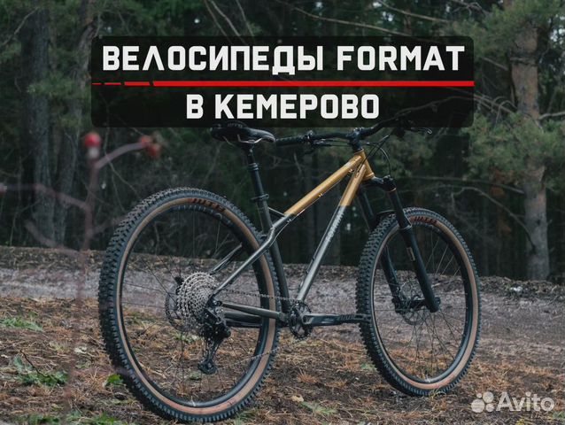 Велосипеды Format от производителя