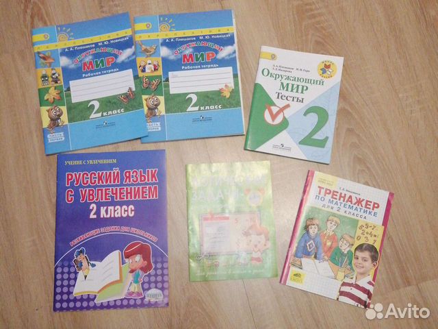 Учебник обучающие материалы для 2 класса