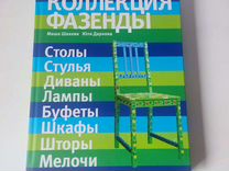 Диван собрание советников султана