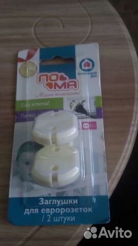 Заглушки в розетки от детей