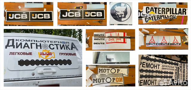 Виниловые наклейки.Плоттерная резка.Печать.Оклейка
