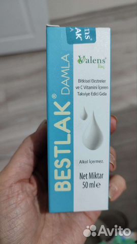 Средство для увеличения лактации