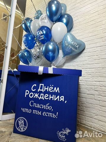 Коробка сюрприз