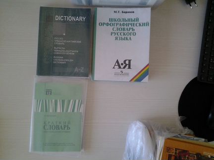 Книги, атлас, задачник, учебник, словарь, егэ