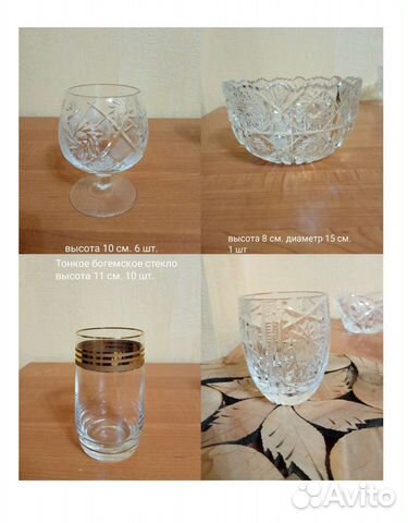 Рюмки, фужеры, салатницы СССР