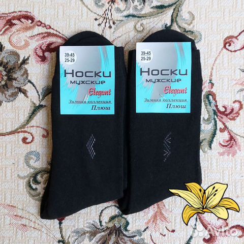 Носки мужские Elegant махровые