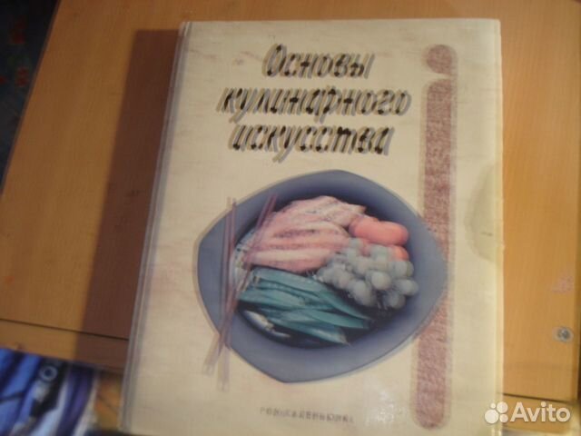 Кулинарная книга рон каленьюрик
