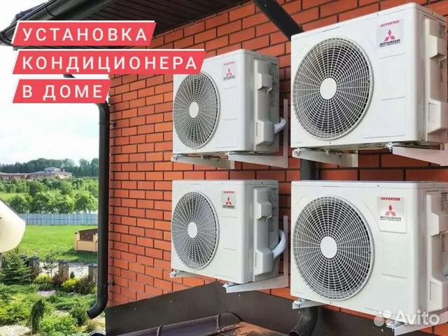 Установка кондиционеров Продажа Обслуживание