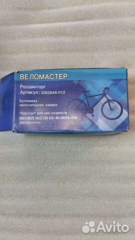 Велосипедная камера 26