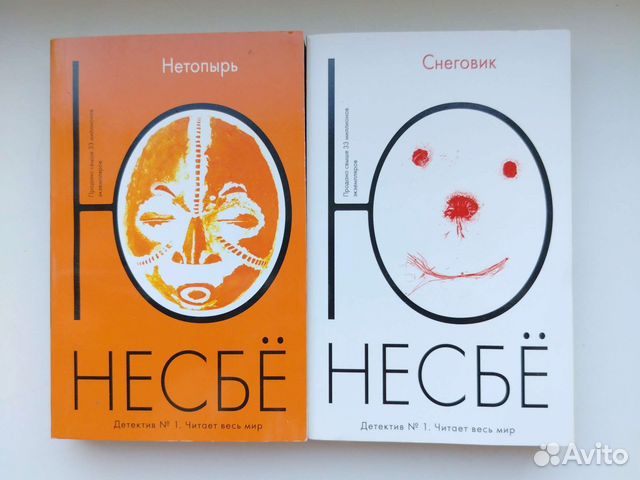 Читать книги ю несбе. Ю несбе призрак густо. Читать книги ю несбе. Ю несбё. Читать книги ю несбе.